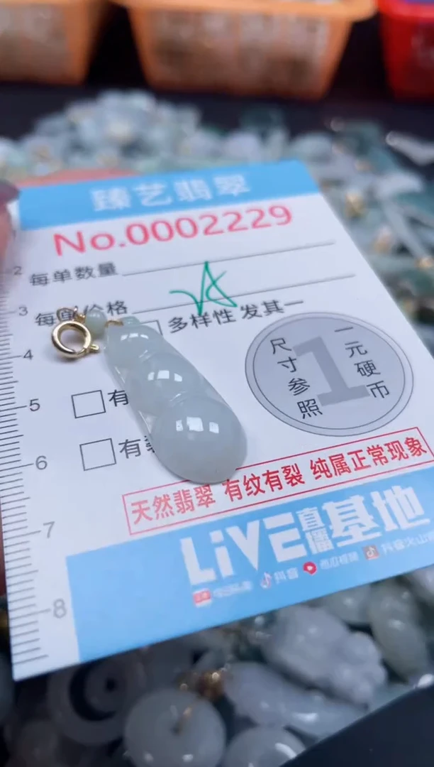 颈饰未镶嵌翡翠229