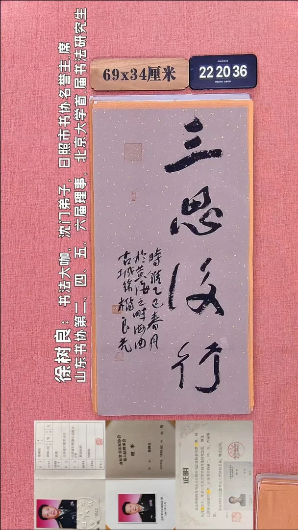书法180    徐老师书法作品