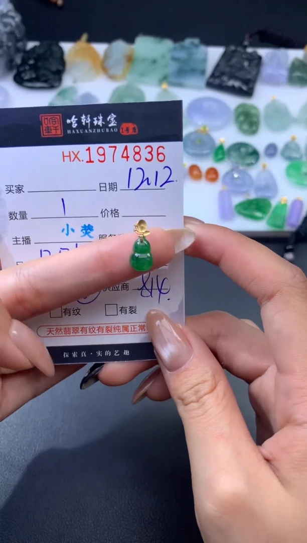 未镶嵌挂件翡翠哈轩 挂件1