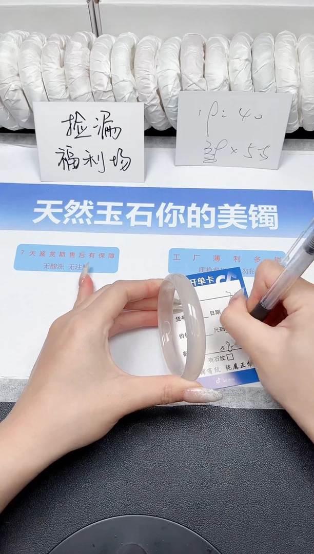 未镶嵌手镯石英质玉69-59