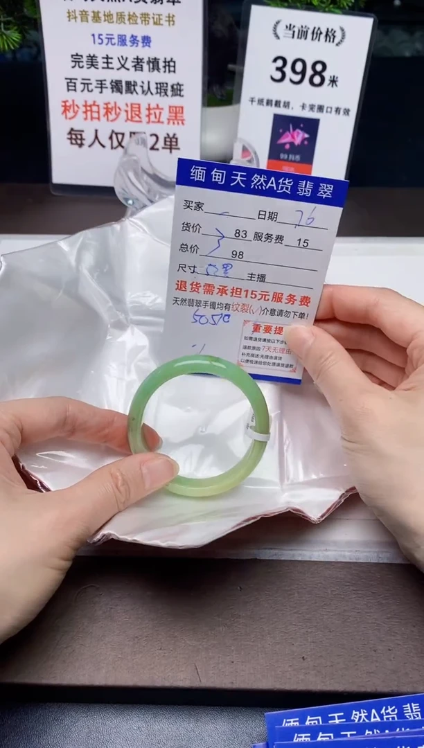 【闪购商品】翡翠手镯未镶嵌76天然A货缅甸翡翠需包容完美主义慎拍