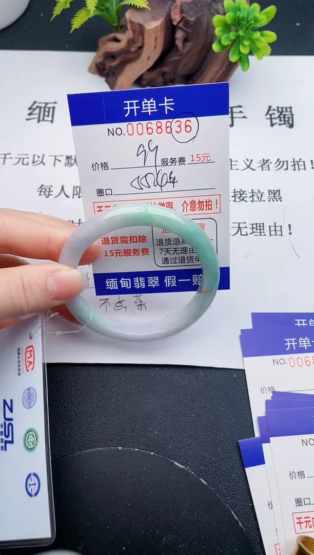 【闪购商品】翡翠手镯未镶嵌36天然翡翠A货