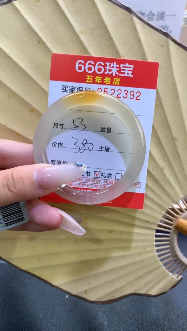 玛瑙/玉髓手镯未镶嵌0522392