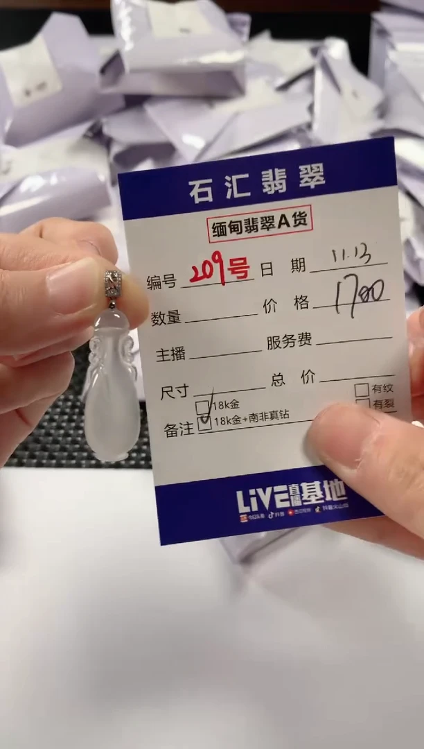 颈饰18K金镶嵌翡翠1