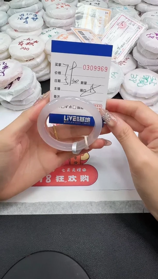 玛瑙/玉髓手镯未镶嵌9969