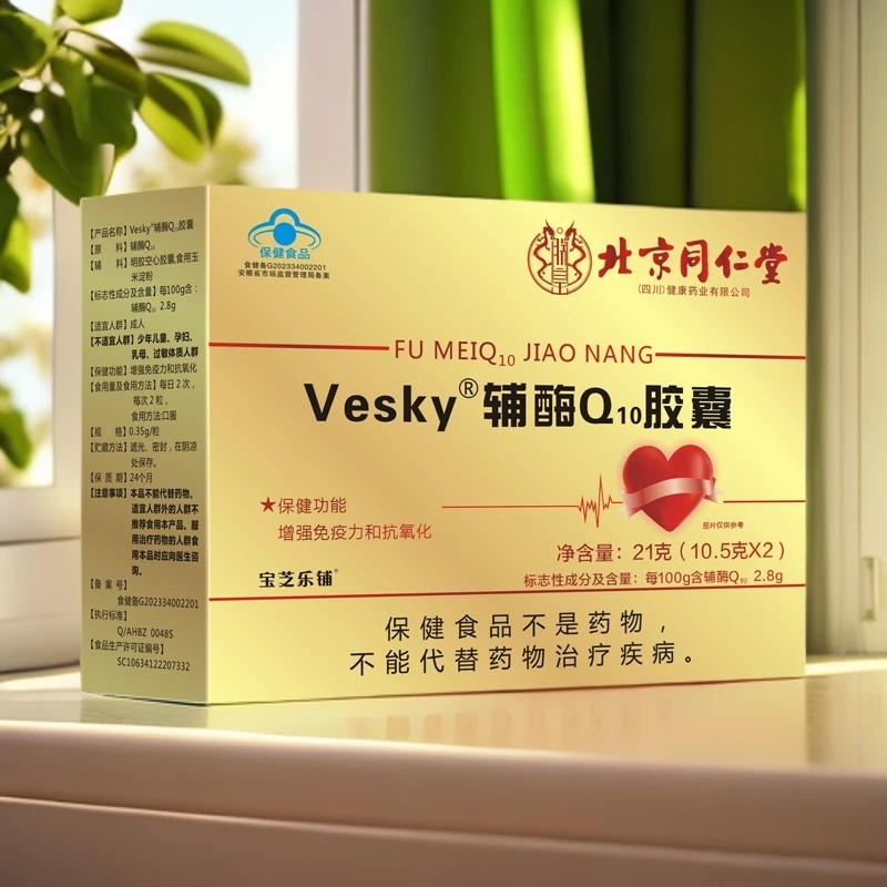 宝芝乐铺辅酶q10胶囊21g