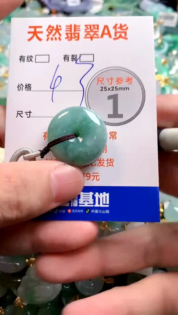 颈饰未镶嵌翡翠28100171