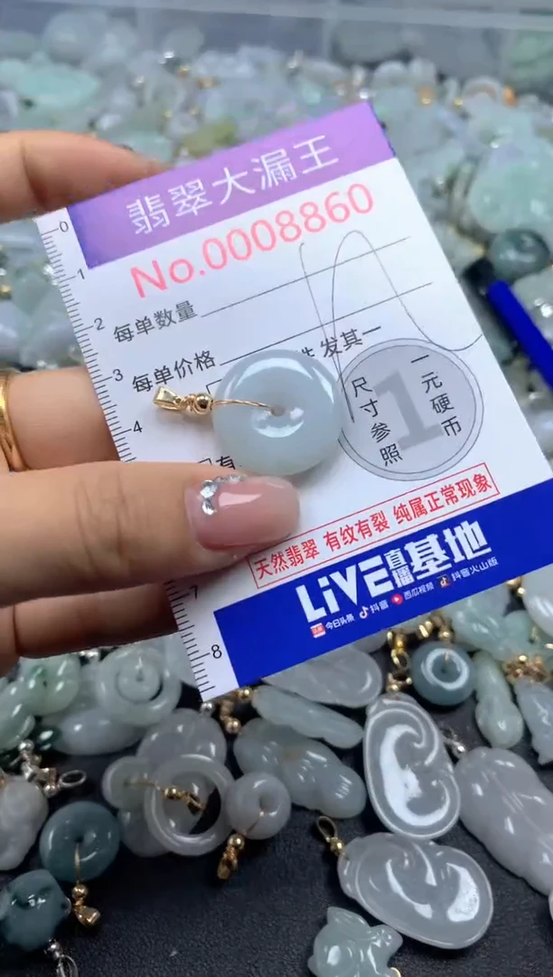 颈饰未镶嵌翡翠8860