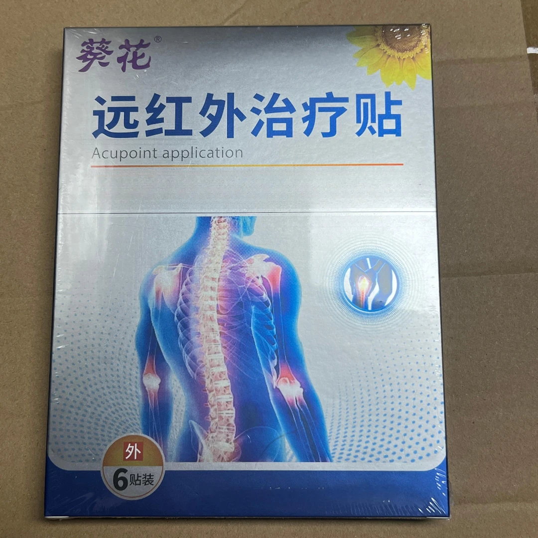 3135 贴缓解膝盖关节肩颈护理（2027-05-01）