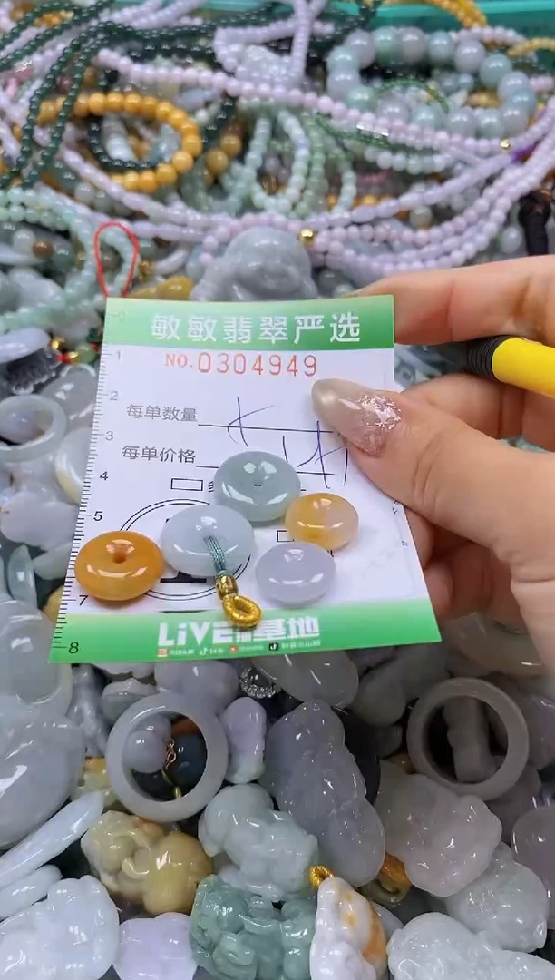 翡翠未镶嵌颈饰闪购0304949