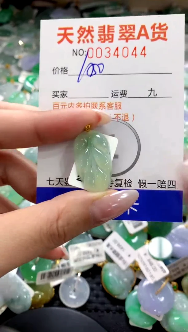 颈饰18K金镶嵌翡翠1