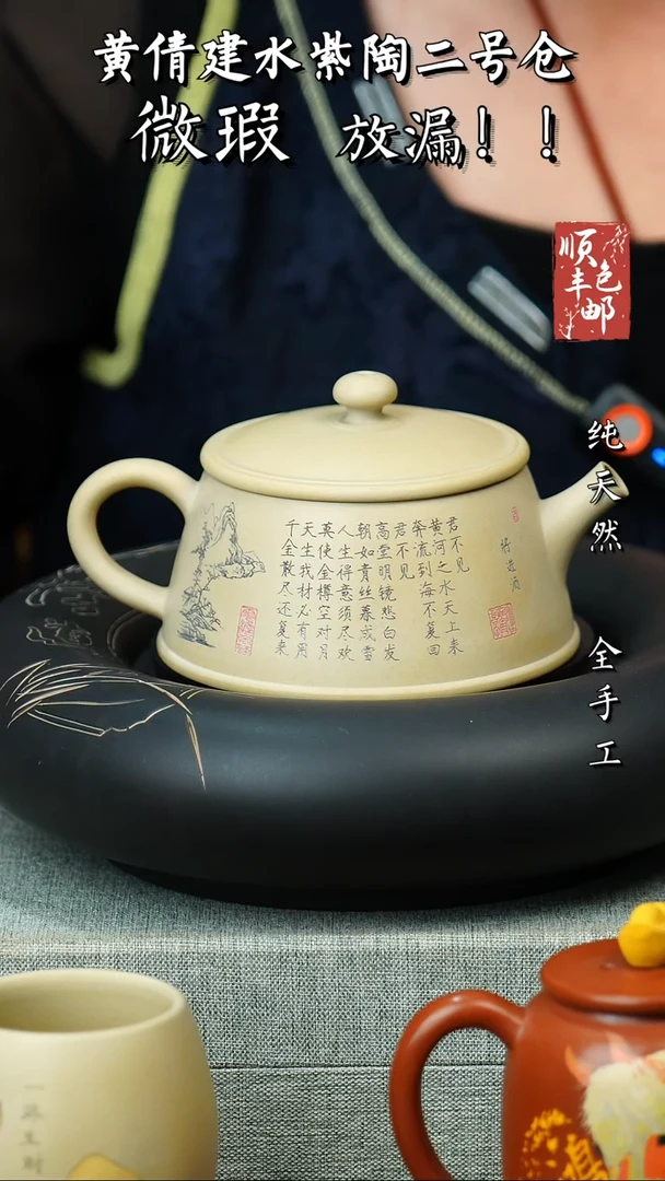 壶黄倩建水紫陶微瑕 120