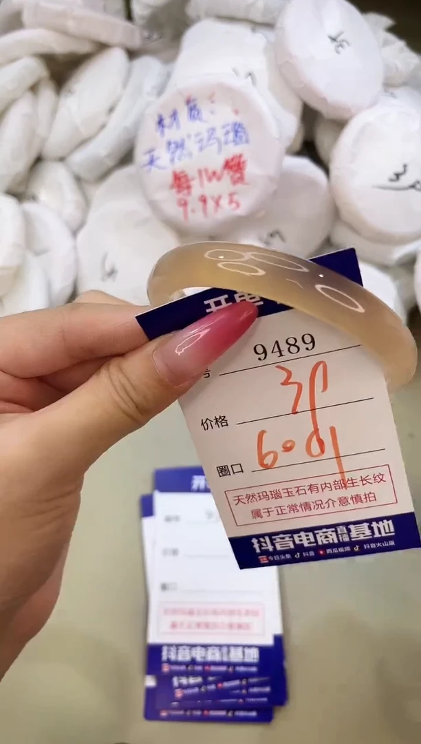 手镯玛瑙/玉髓未镶嵌9489