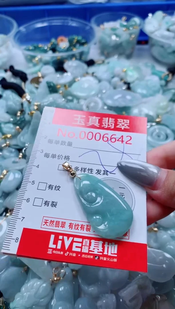 吊坠(不含链)未镶嵌翡翠6642
