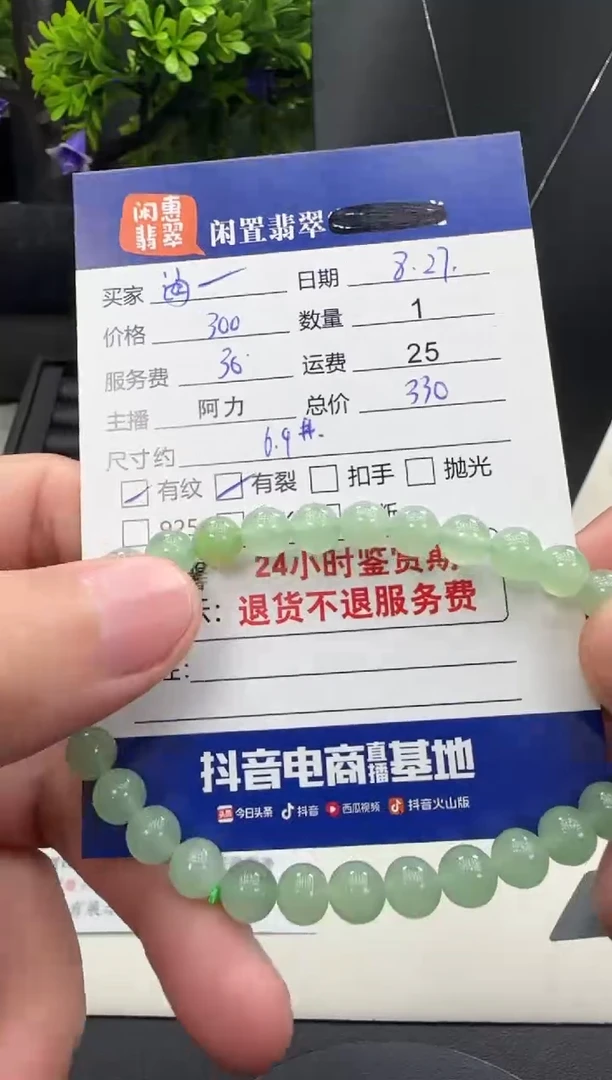 手串翡翠未镶嵌海**宝翡翠手串