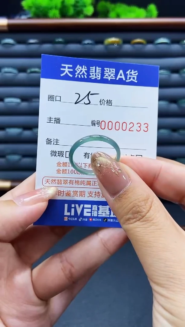 未镶嵌戒指翡翠戒圈