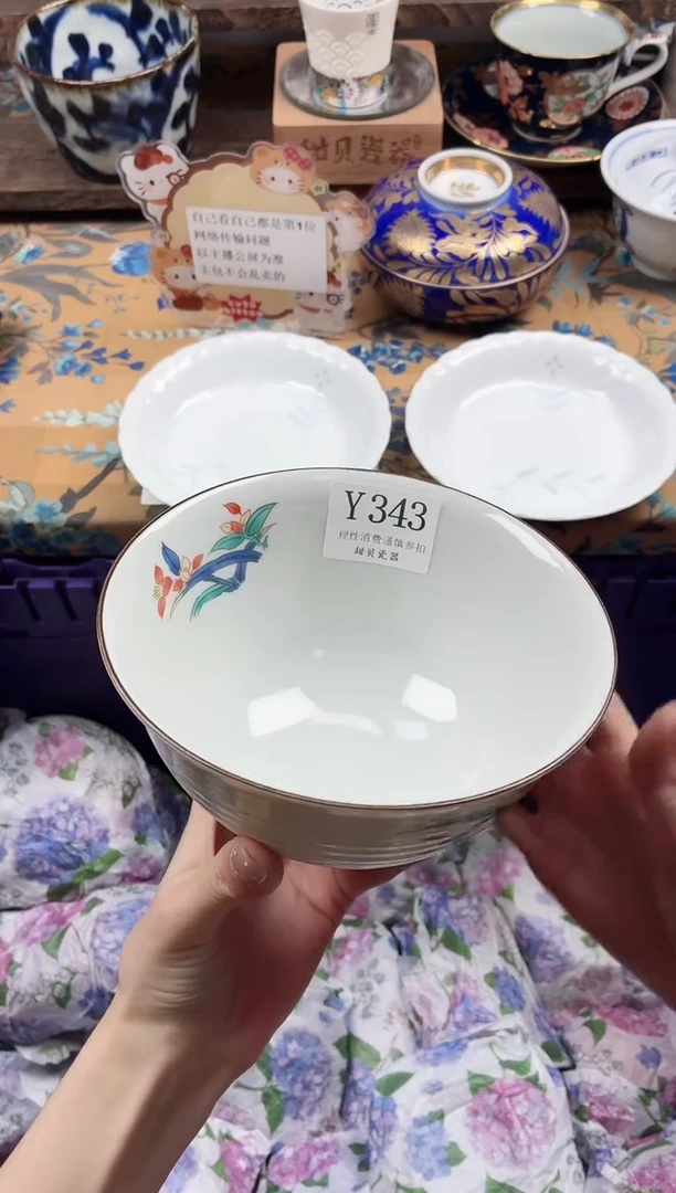 瓷片团**妈                Y343