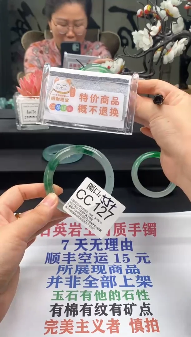 CC127专拍链接一物一拍以截图为准