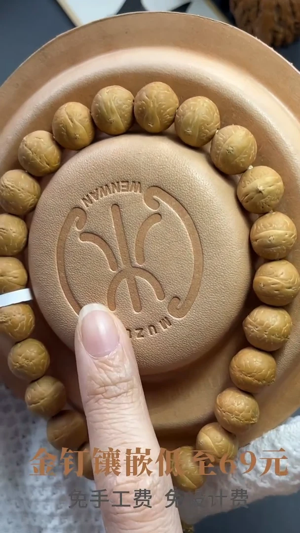 手串凤眼菩提凤眼菩提505