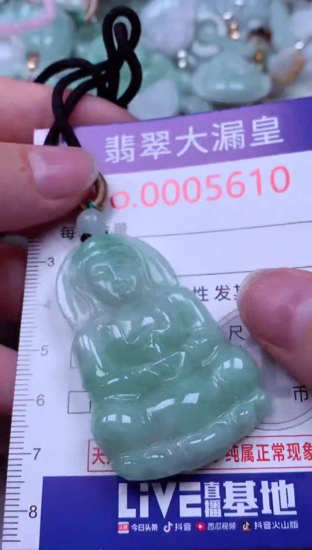 吊坠(不含链)未镶嵌翡翠5610