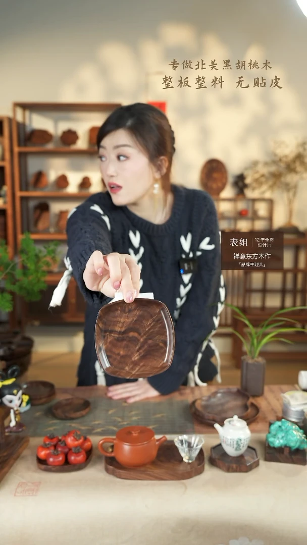 【闪购商品】北美黑胡桃木茶盘803