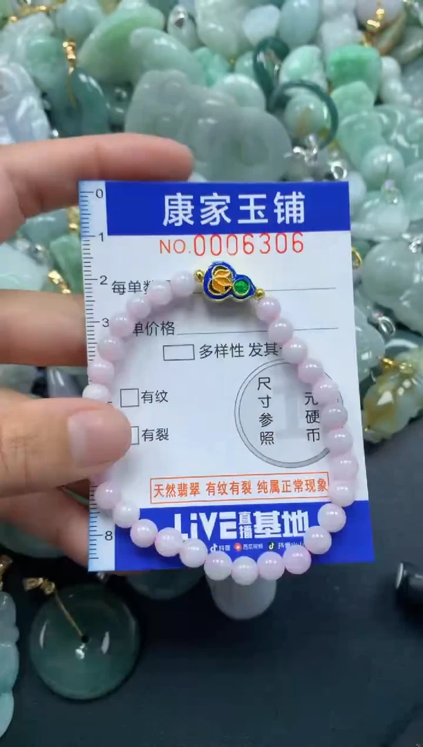 颈饰未镶嵌翡翠6306