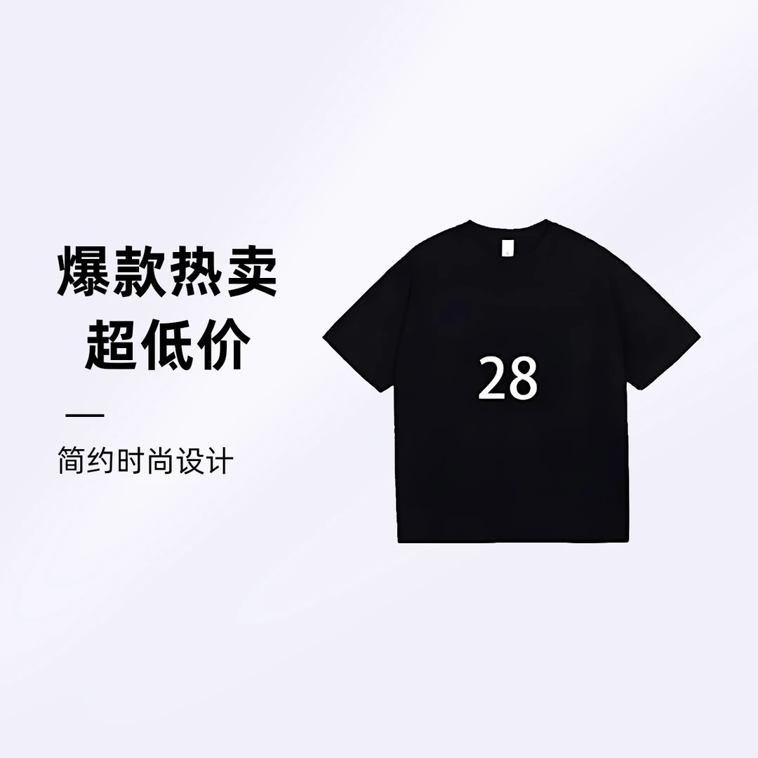 【28号链接】2025新款小众设计师款 潮流时尚男女同款重磅短袖T恤