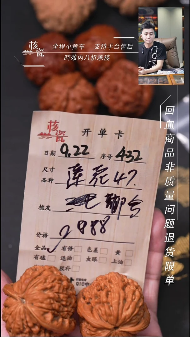 把件文玩核桃卿**兮莲花432