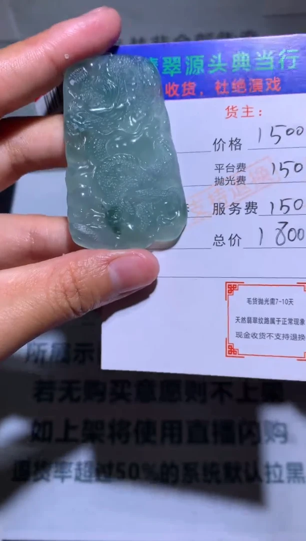 【闪购商品】定制翡翠未镶嵌-毛货-不退不换