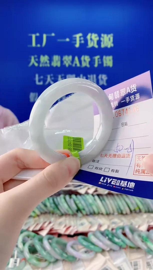 未镶嵌手镯翡翠45
