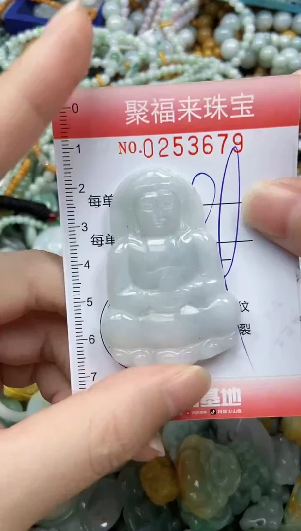 未镶嵌挂件翡翠闪购0253679