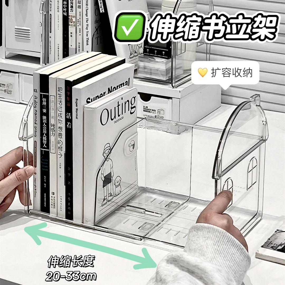 可伸缩透明书立架桌面透明阅读架学生书桌书夹固定书本收纳置物架
