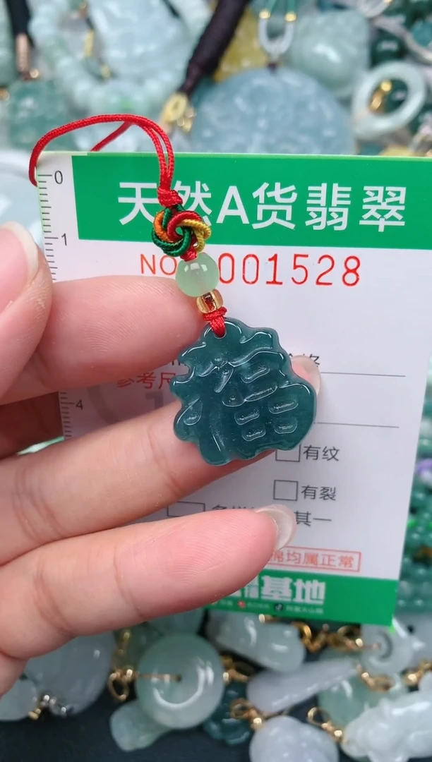 颈饰未镶嵌翡翠.0001528