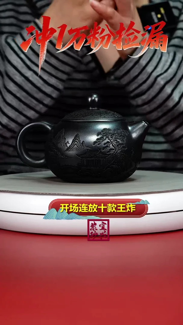 茶壶紫砂S级石黄孔雀东南飞西施340CC