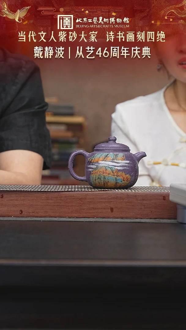 茶壶紫砂陶茶溯源55