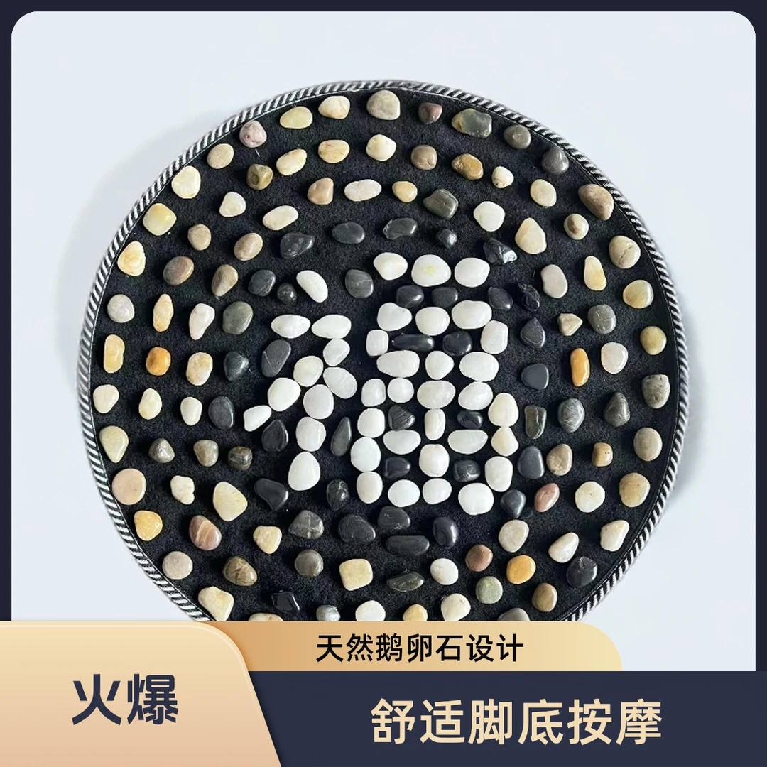 天然鹅卵石指压板足底按摩垫室内圆形脚踩垫通经络