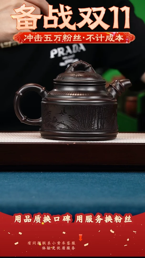 茶壶紫砂古乌泥 双线竹鼎 刻竹石燕归来