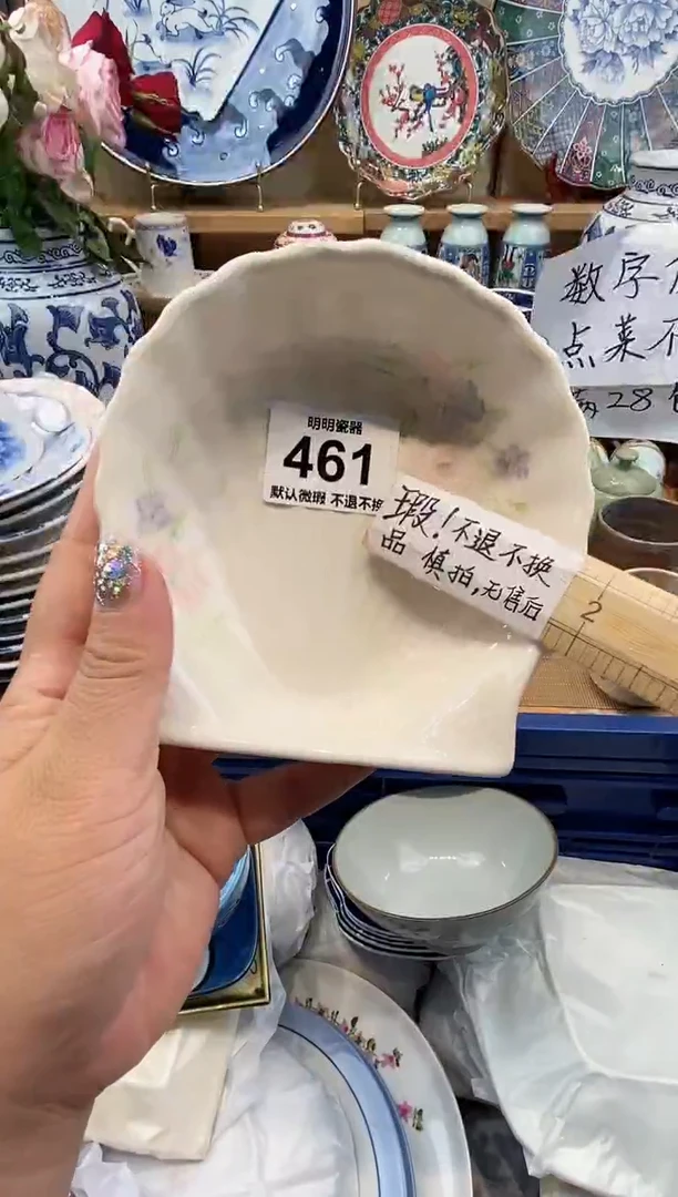 瓷片纯**花满28包邮 发货后不退不换！介意慎拍！！！