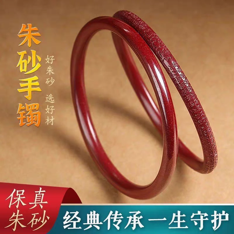 天然辰砂保真正品朱砂手镯蛇年手镯女细圆条心经镯子护身符叮当镯