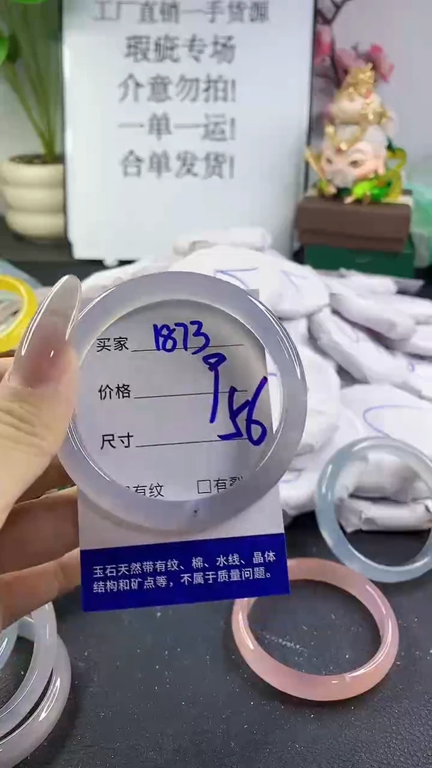 手镯玛瑙/玉髓未镶嵌1873