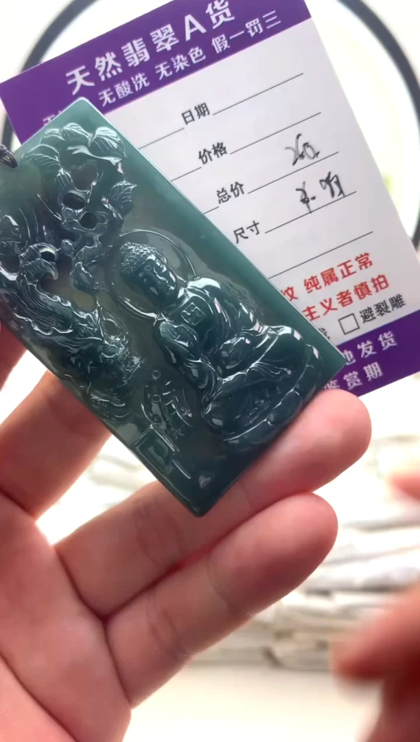 颈饰未镶嵌翡翠阿弥陀佛