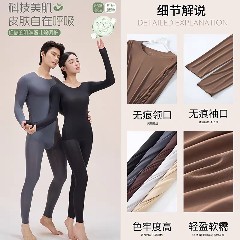 桦树补水衣打底衣套装