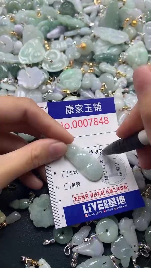 吊坠(不含链)未镶嵌翡翠7848