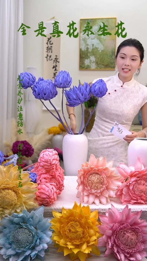 永生洋蓟5个头紫色363