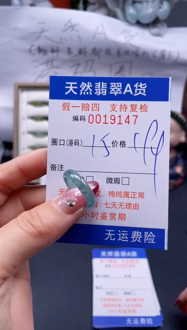 【闪购商品】翡翠戒指未镶嵌15*19147..