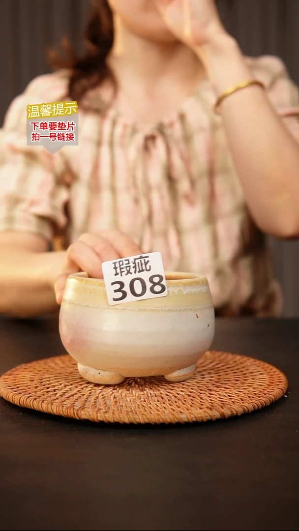 瓷片308瑕疵款，口约8.5  高约7.5
