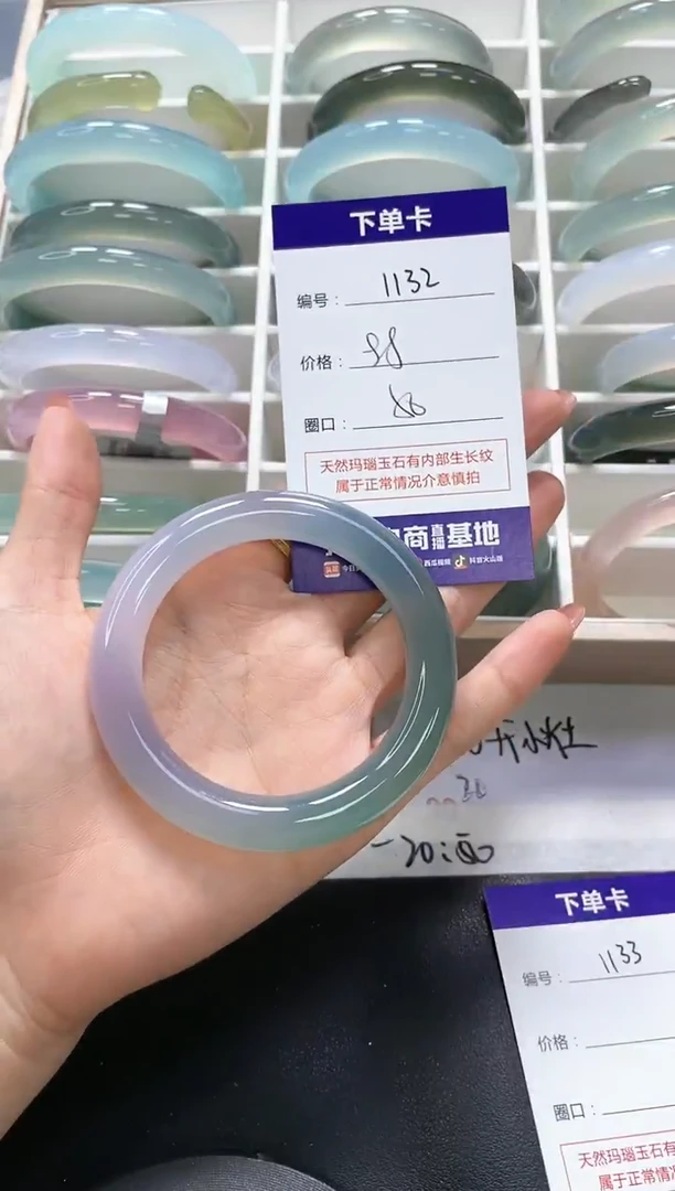 手镯玛瑙/玉髓未镶嵌1132