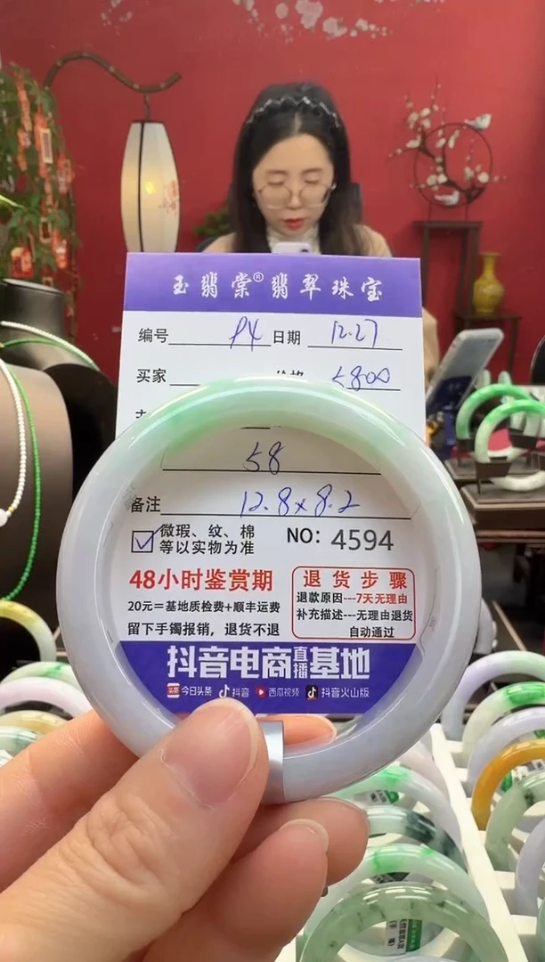 未镶嵌手镯翡翠翡翠94