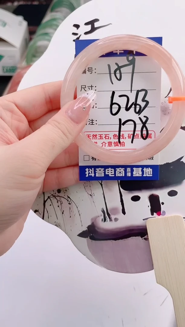 未镶嵌手镯石英质玉编号 S159