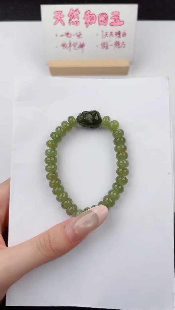 手串未镶嵌和田玉333嗨购微色差T1